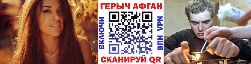 ГЕРОИН Афган Беслан