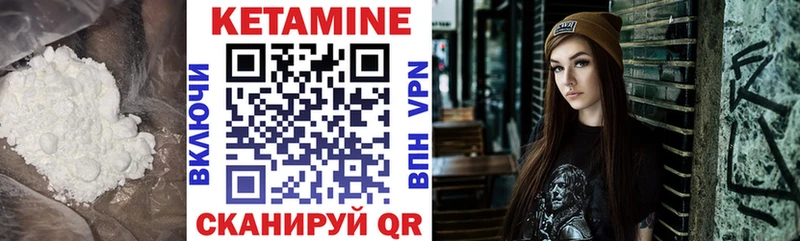 Кетамин VHQ  Купить  Беслан 
