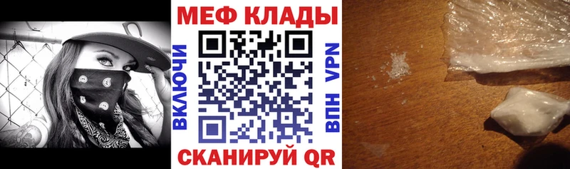 МЕФ 4 MMC  Купить закладки  Беслан 